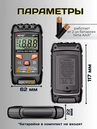 Цифровой автоматический мультиметр, детектор напряжения NCV, тестер