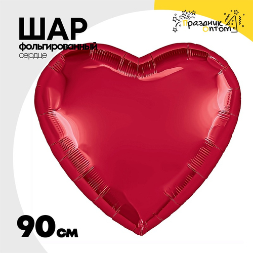Шар фольгированный Сердце 90 см (Красный)