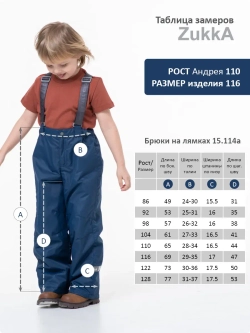 Полукомбинезон утепленный демисезонный мембрана
