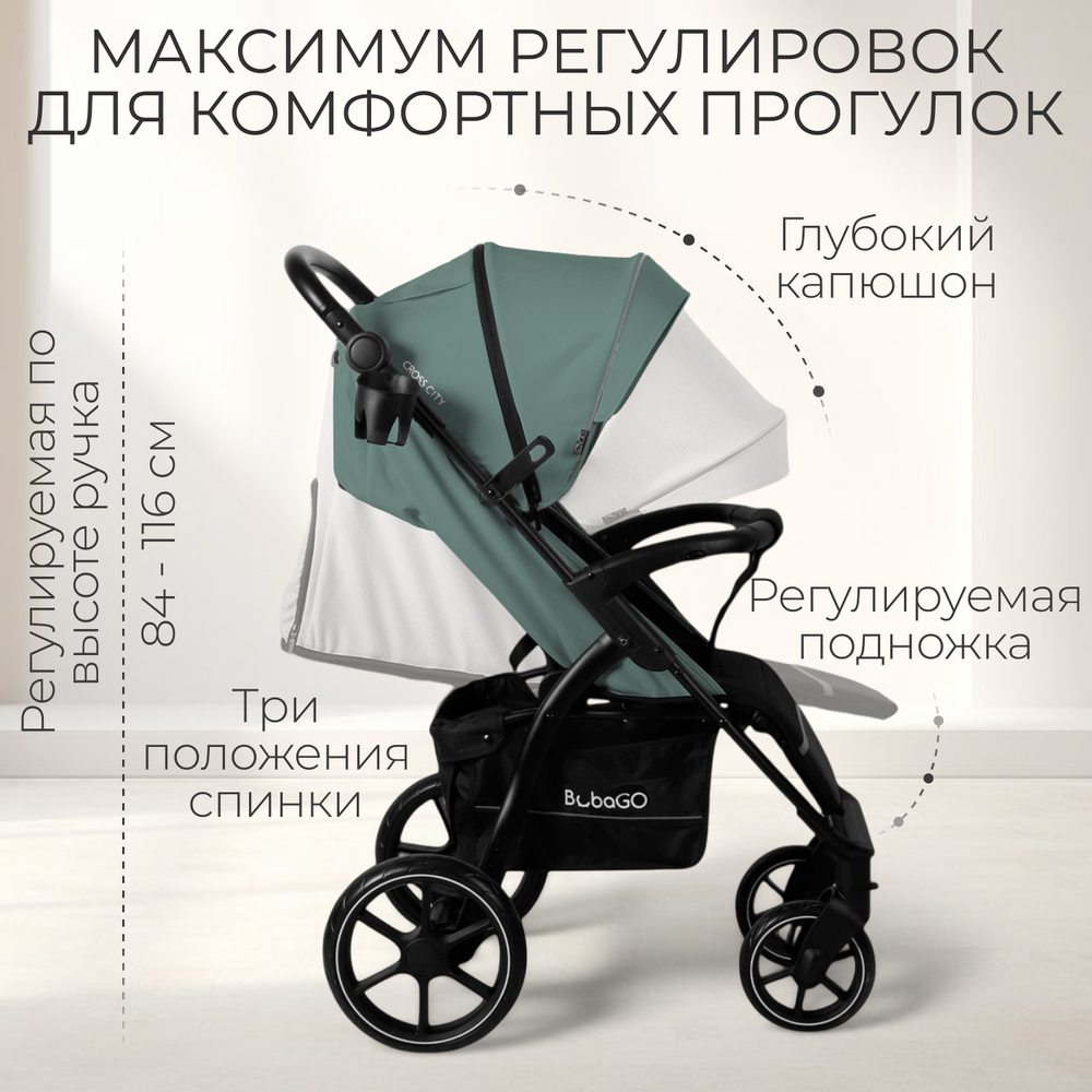Прогулочная коляска BubaGO Cross City
