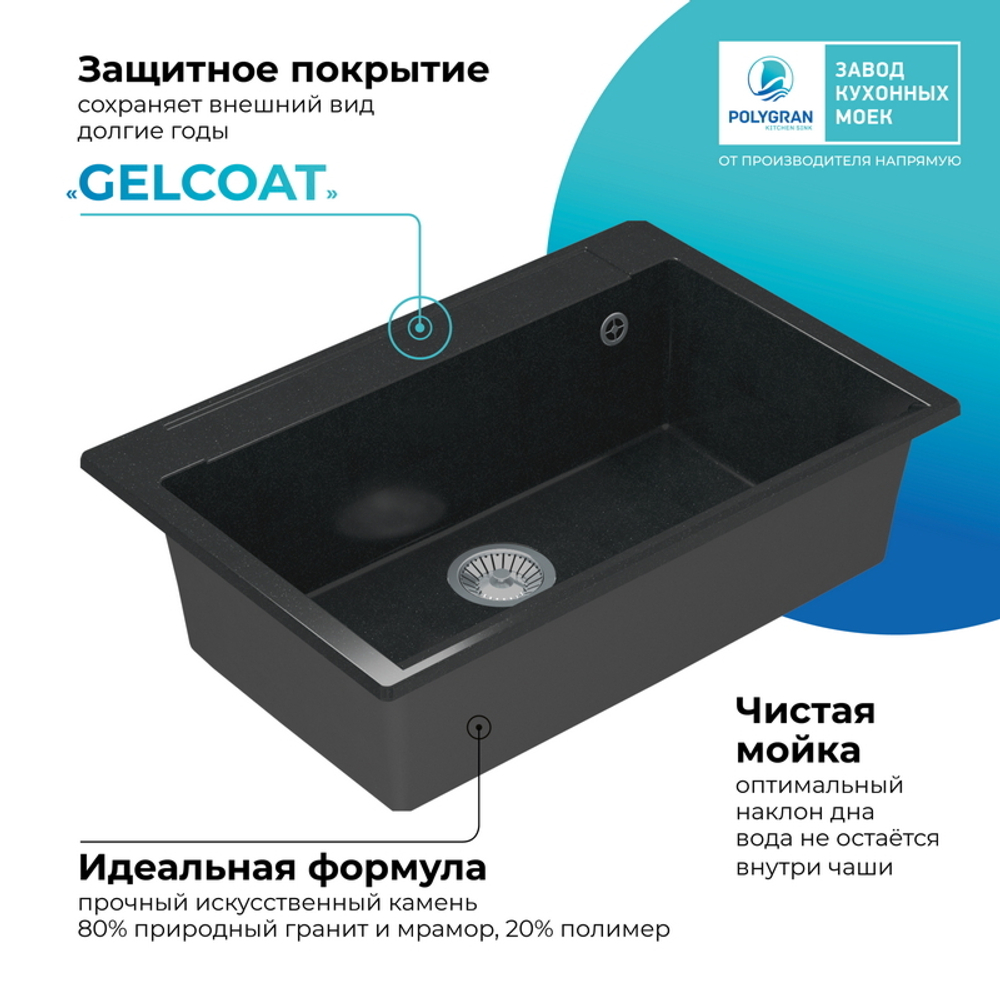 Мойка POLYGRAN ARGO-760 космос № 316
