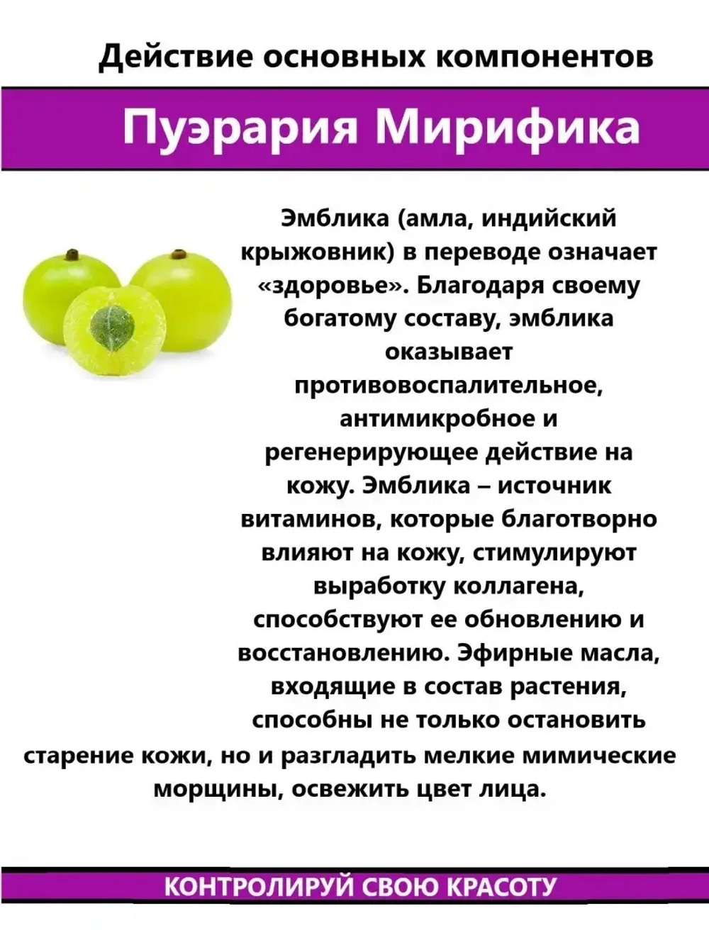 Тайские капсулы для Упругости и красоты Пуэрария Мирифика