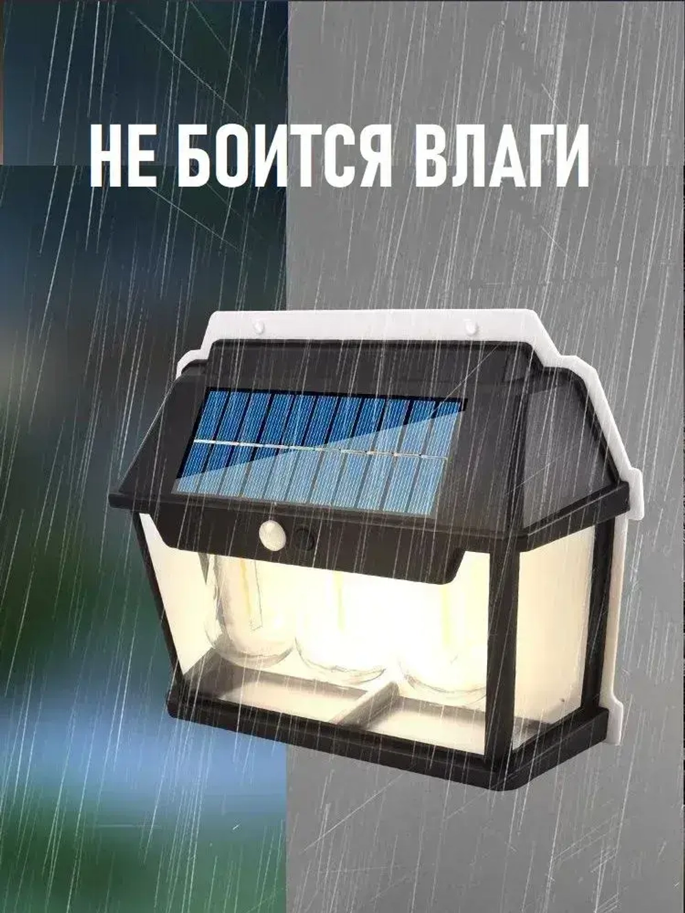 Solar Lamp Уличный светильник, Без цоколя, количество ламп:3шт