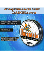 Полиэстровая леска рыболовная Tarantula 0,12 мм 1 шт