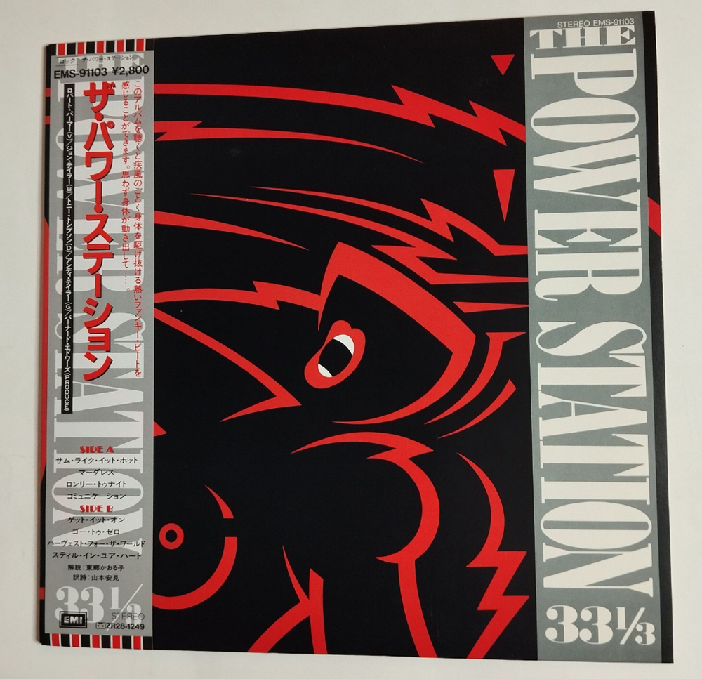 Винтажная виниловая пластинка LP The Power Station (Japan 1985) (Obi)
