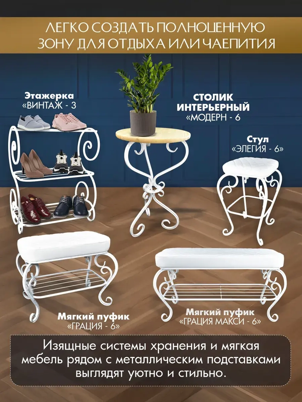 Столик Модерн-6