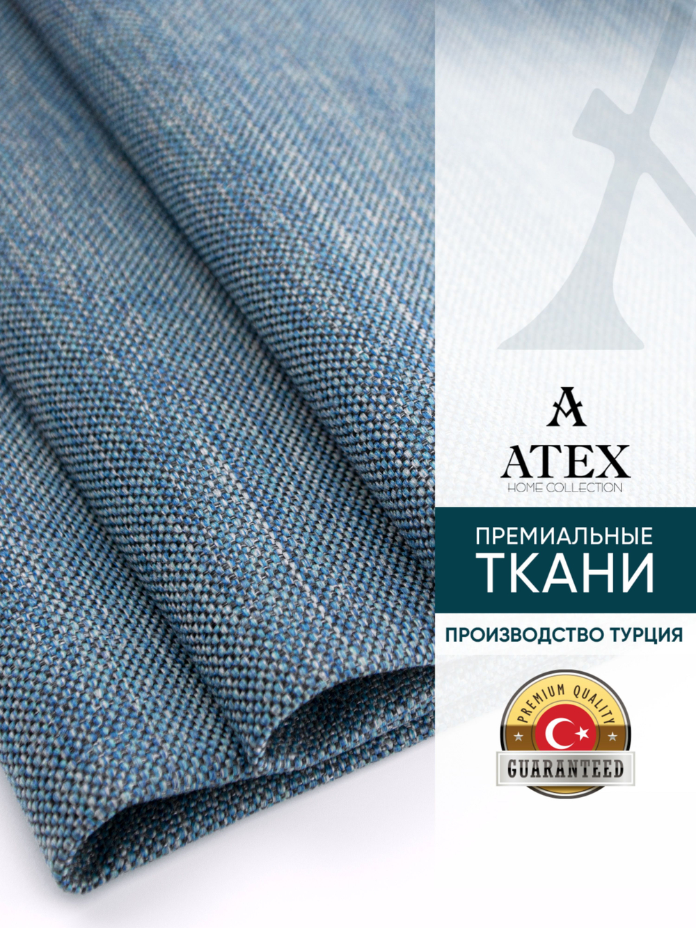 Мебельная ткань.Рогожка.Производство Турция.Высота ткани 140, ширина на выбор