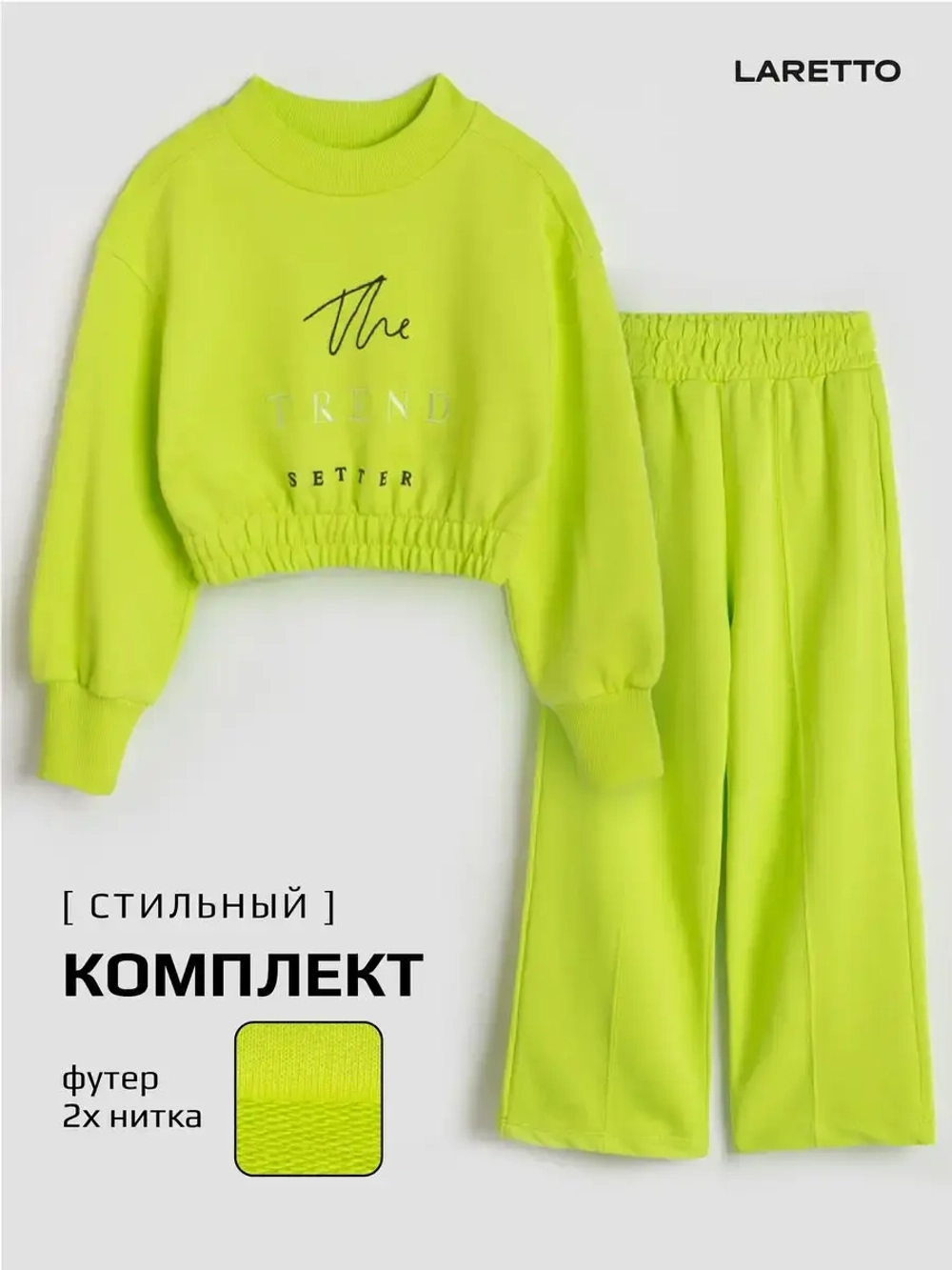 Костюм для девочки на осень