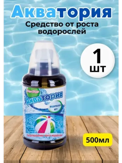Акватория Alga-STOP Средство от роста водорослей 0,5л *1шт