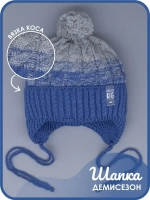 Шапка для мальчика осенняя на завязках