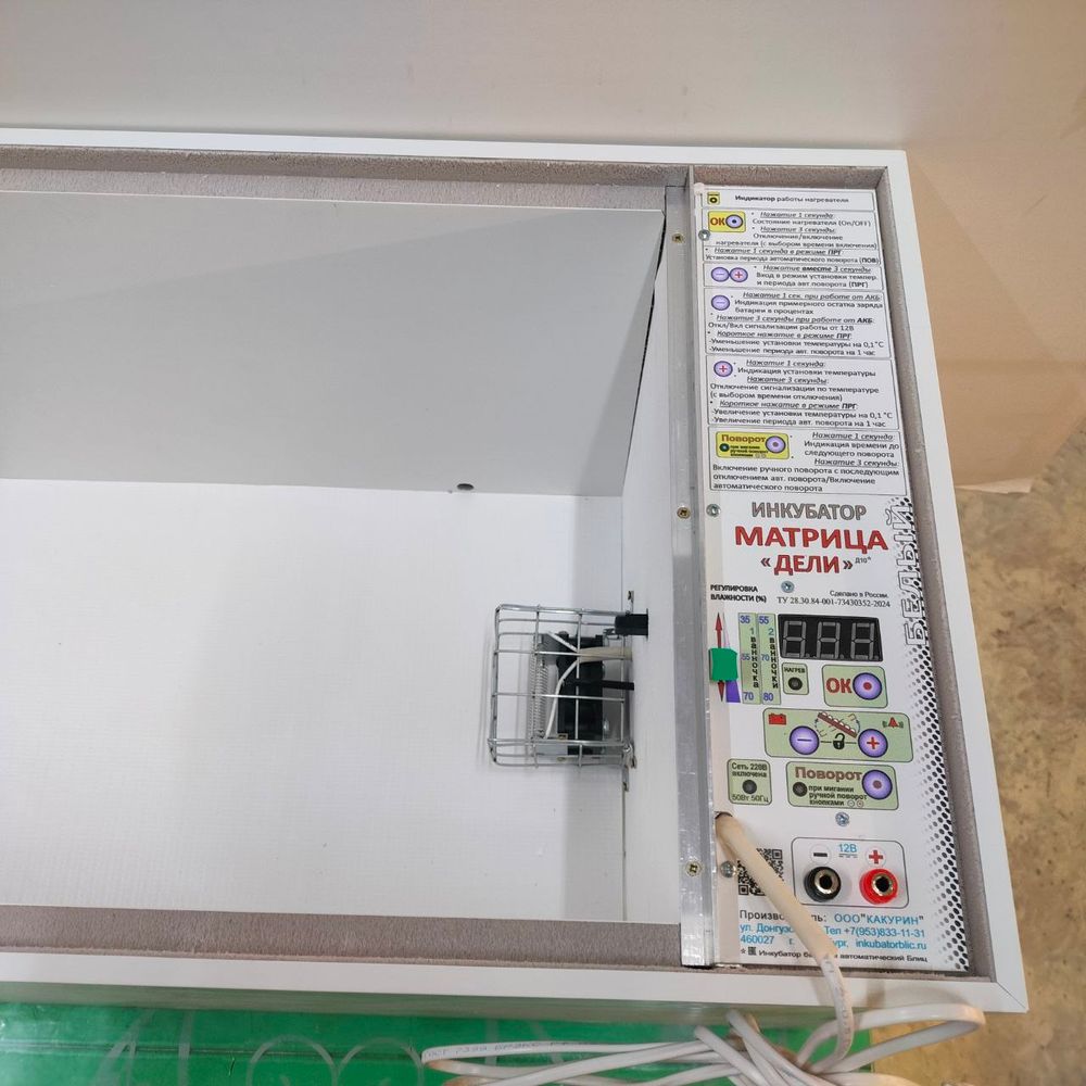 Инкубатор Матрица ДЕЛИ Белый 72 яйца