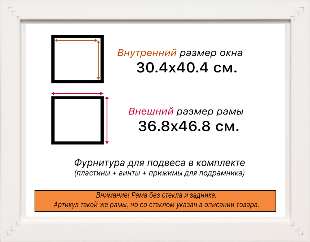 Рама 30x40 для картин и фотографий RP0360858-01