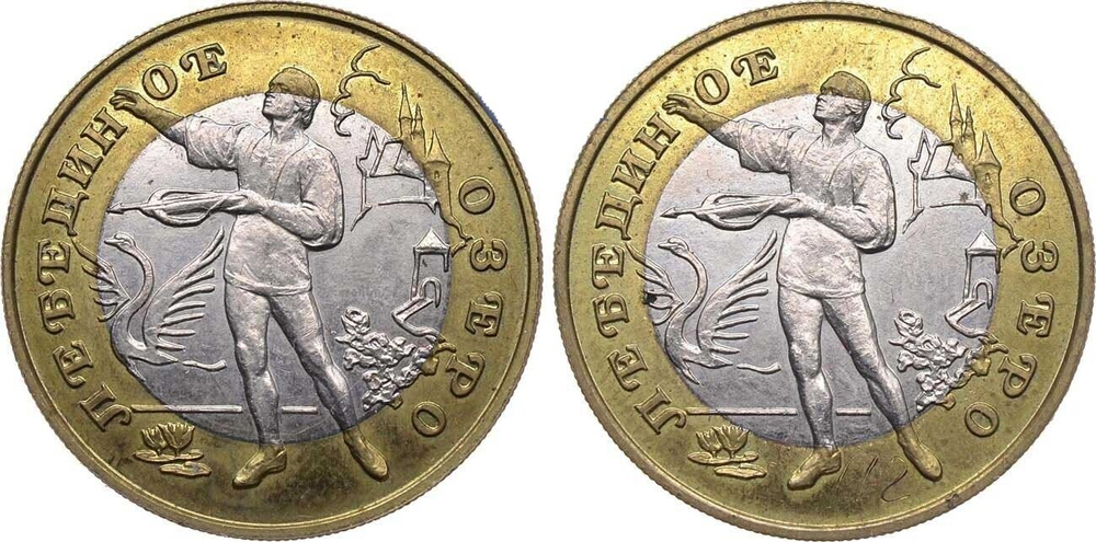 РОССИЯ, ДВУСТОРОННИЙ ПРОБНЫЙ ОТТИСК РЕВЕРСА 50 РУБЛЕЙ 1997 ГОДА [№ 112] [БИМЕТАЛЛ]