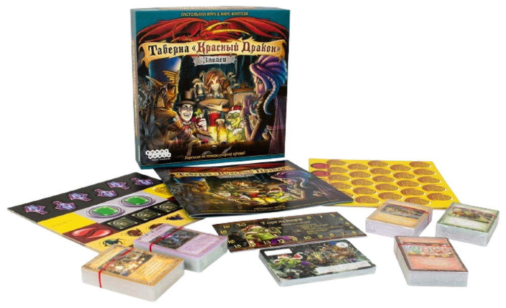 Настольная игра Таверна «Красный дракон»: Злодеи