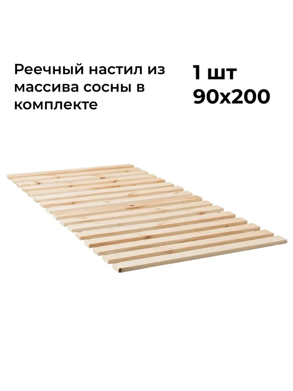 Кровать 90х200, Тарва, односпальная, детская и взрослая, из массива дерева, с основанием, белая, IKEA