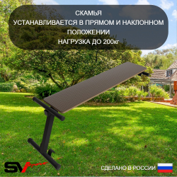 Уличная шведская стенка Sv Sport с комплектом турник прямой У433 (Турник/Скамья)