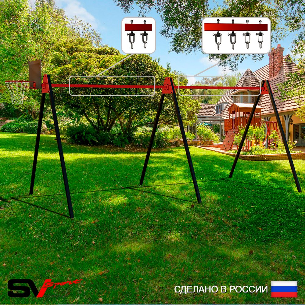 Уличные качели Sv Sport Maxi х 2 УК300КВ3 (4.8м/Щит баскет/Подвесы на втулке 3к)