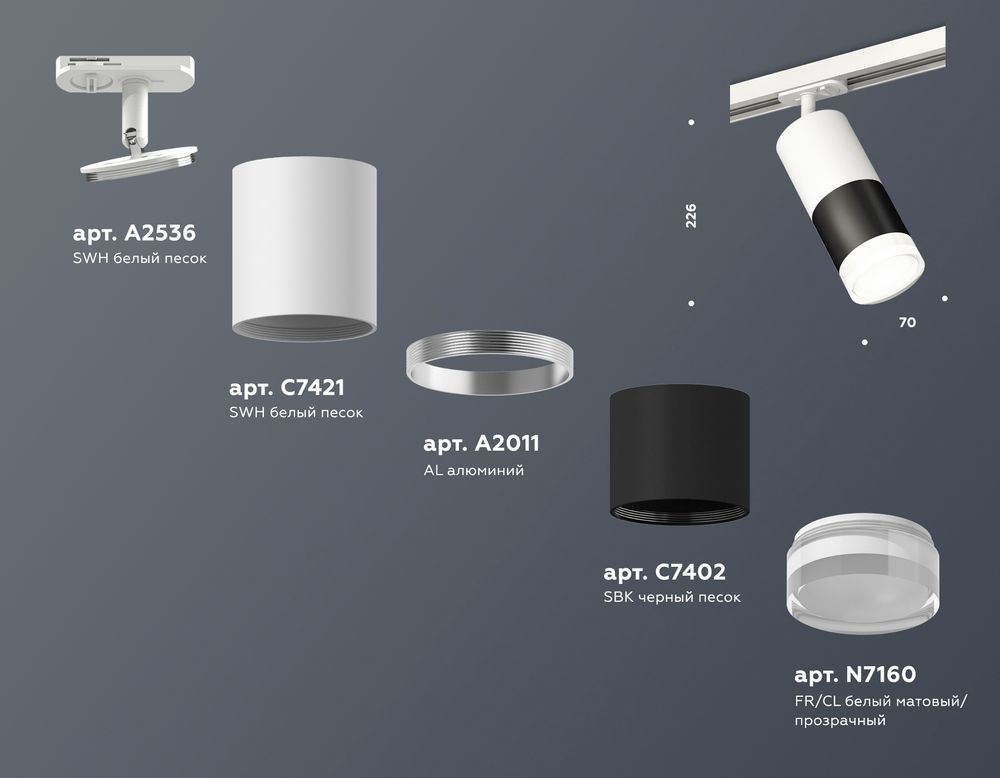 Ambrella Комплект трекового светильника с акрилом MR16 Трековые XT7402093