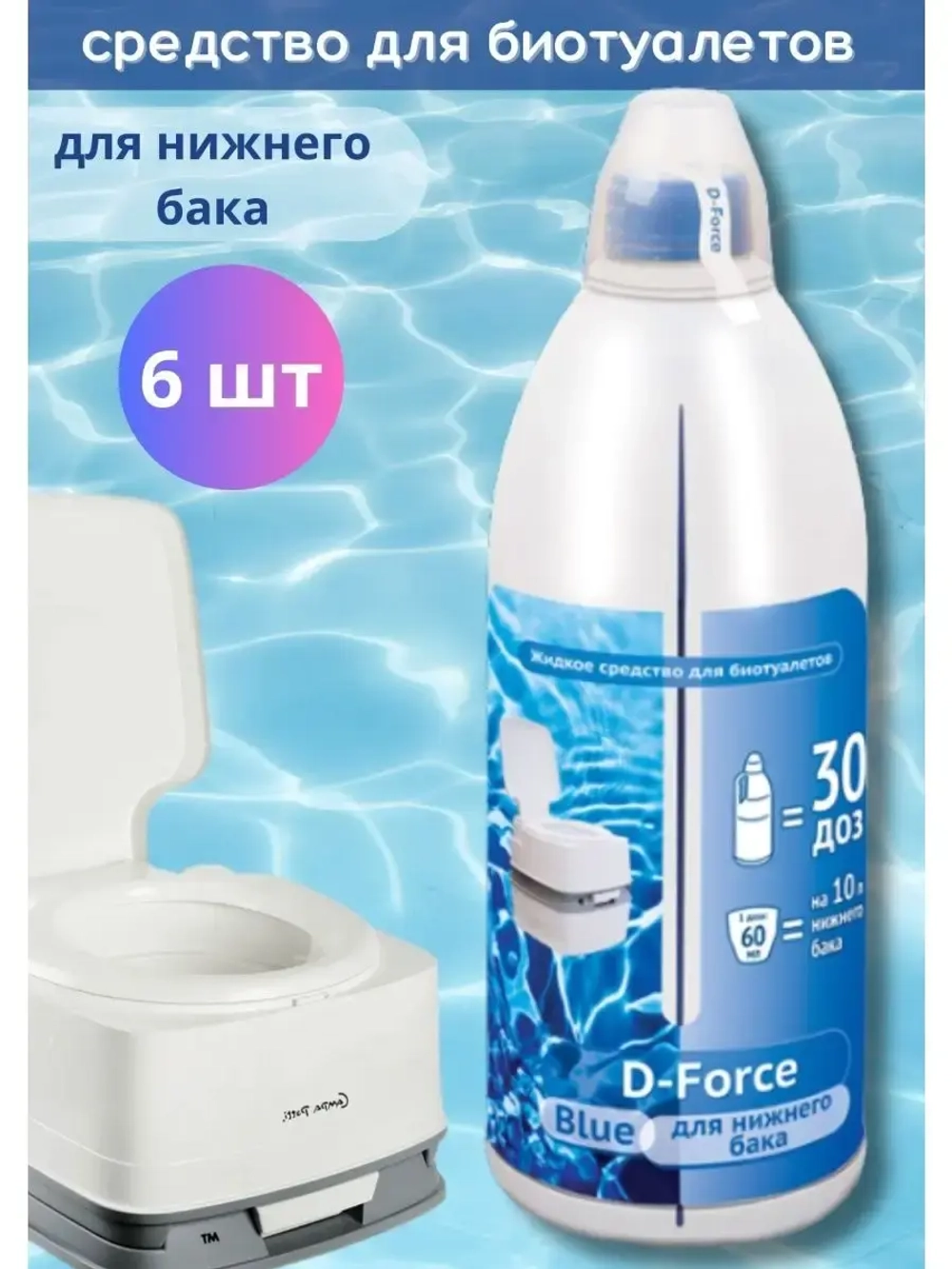 Жидкость для биотуалета нижний бачок D-Force Blue 1,8л *6шт