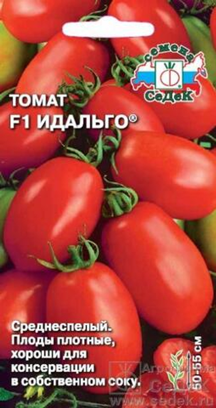 Томат Идальго F1 0,05 г Седек