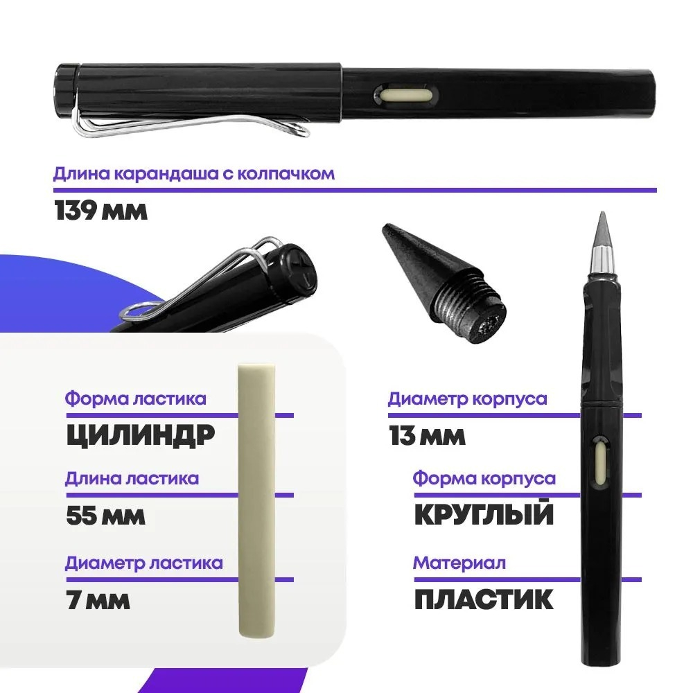 Вечный простой карандаш с ластиком, черный корпус, MC-Basir, незаканчивающийся и вечно пишущий карандаш-ручка в разборном корпусе