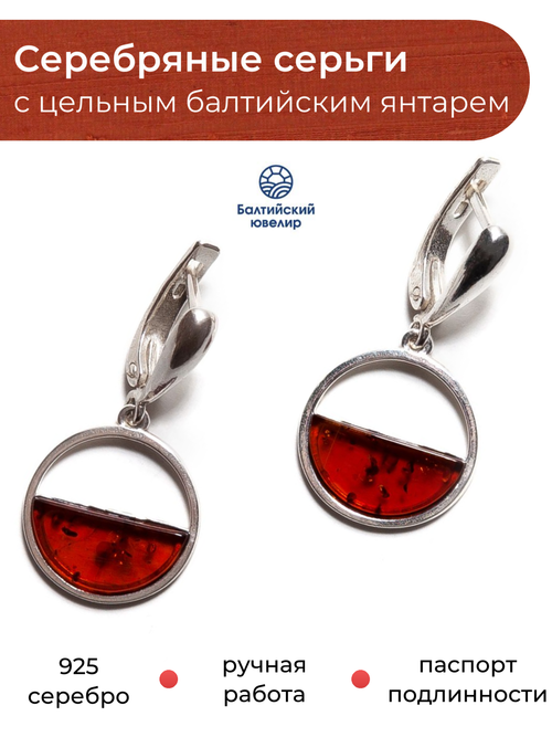 Серебряные серьги с цельным коньячным янтарем, серебро 925 пробы