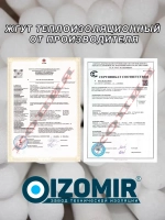 Вилатерм 30 мм x 9 м Жгут теплоизоляционный сплошной