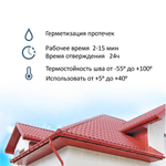 Герметик TYTAN Professional каучуковый для кровли, коричневый,  310 ml