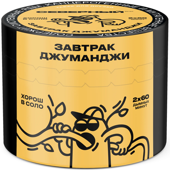 Табак для кальяна Ветер Северный 40г Завтрак Джуманджи