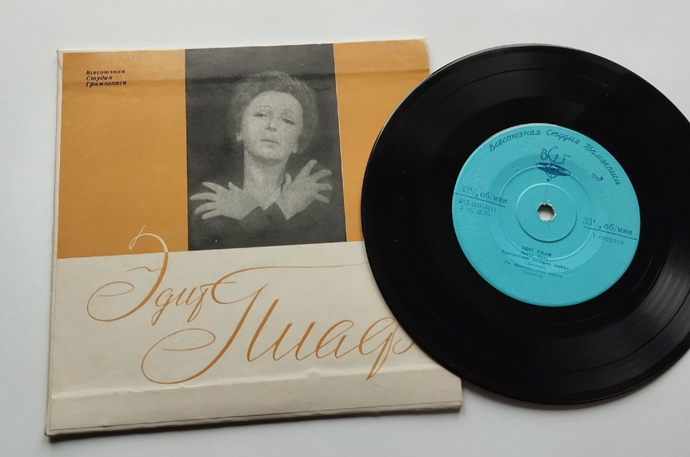 Винтажная виниловая пластинка LP Edith Piaf Эдит Пиаф Звуки Бала 7 7 дюймов (СССР 1964)