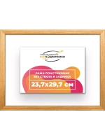 Рама 23,7x29,7 для картин и фотографий