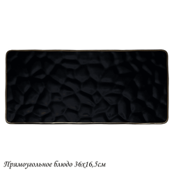 Lenardi 118-008 Прямоугольное блюдо 36х16,5х1,5см МАРОККО в под.уп.(х12)