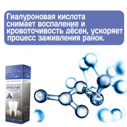 Спрей стоматологический для животных Зубастик CRYSTAL LINE на основе лекарственных трав, коры дуба и прополиса, 30мл