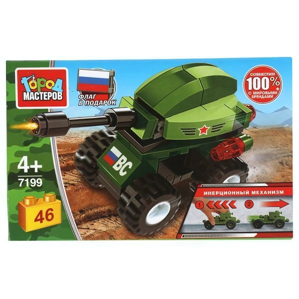 Конструктор пластмассовый ин. 46эл. "Танк" 7199-BY (Город мастеров)