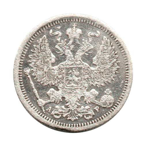 20 копеек 1904 г. СПБ АР VF