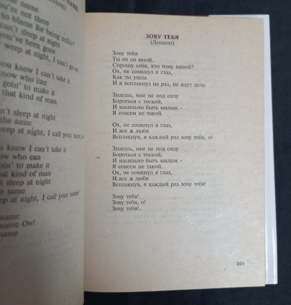 The Beatles: Полное собрание песен Битлз (2 тома) / Игорь Полуяхтов