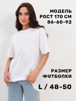 Футболка с принтом на спине белая оверсайз 100 % хлопок