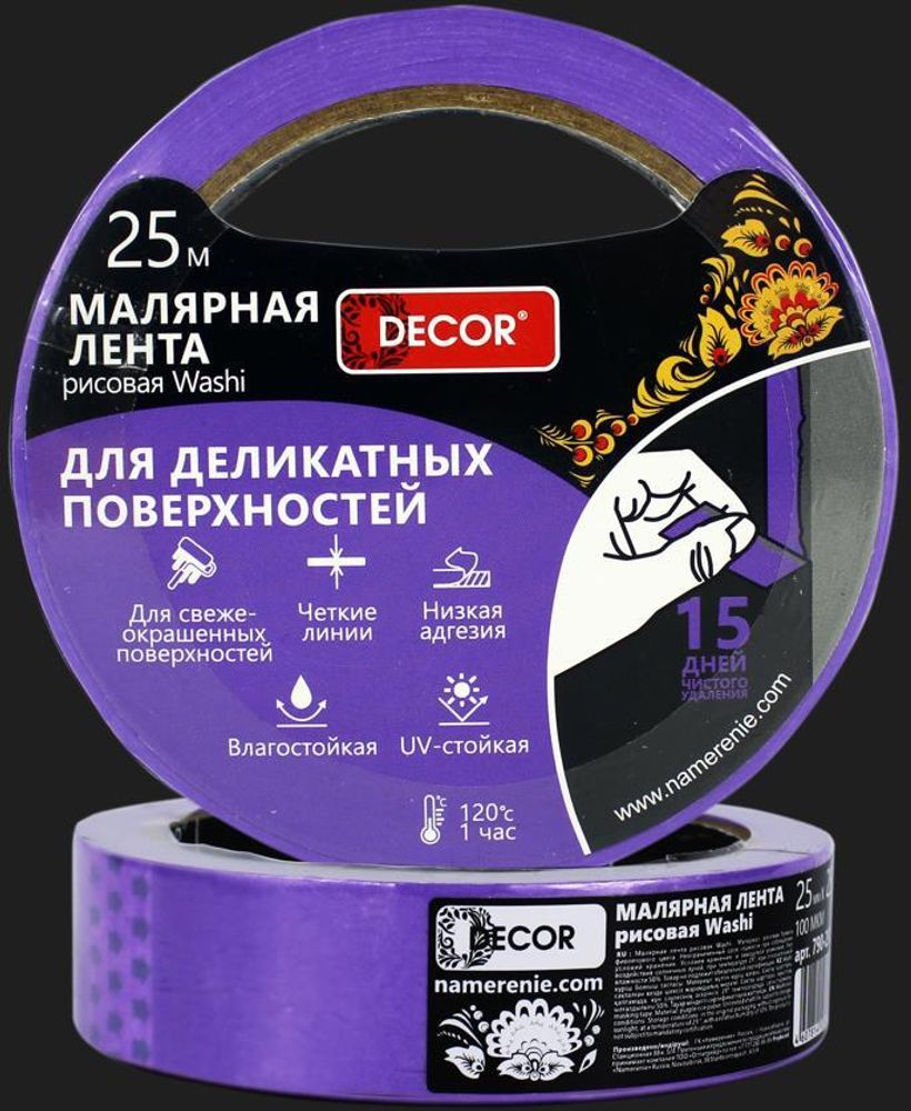 Лента малярная     9мм * 25м,  Для Деликат. работ, фиолетовая  DЕCOR /790-0925