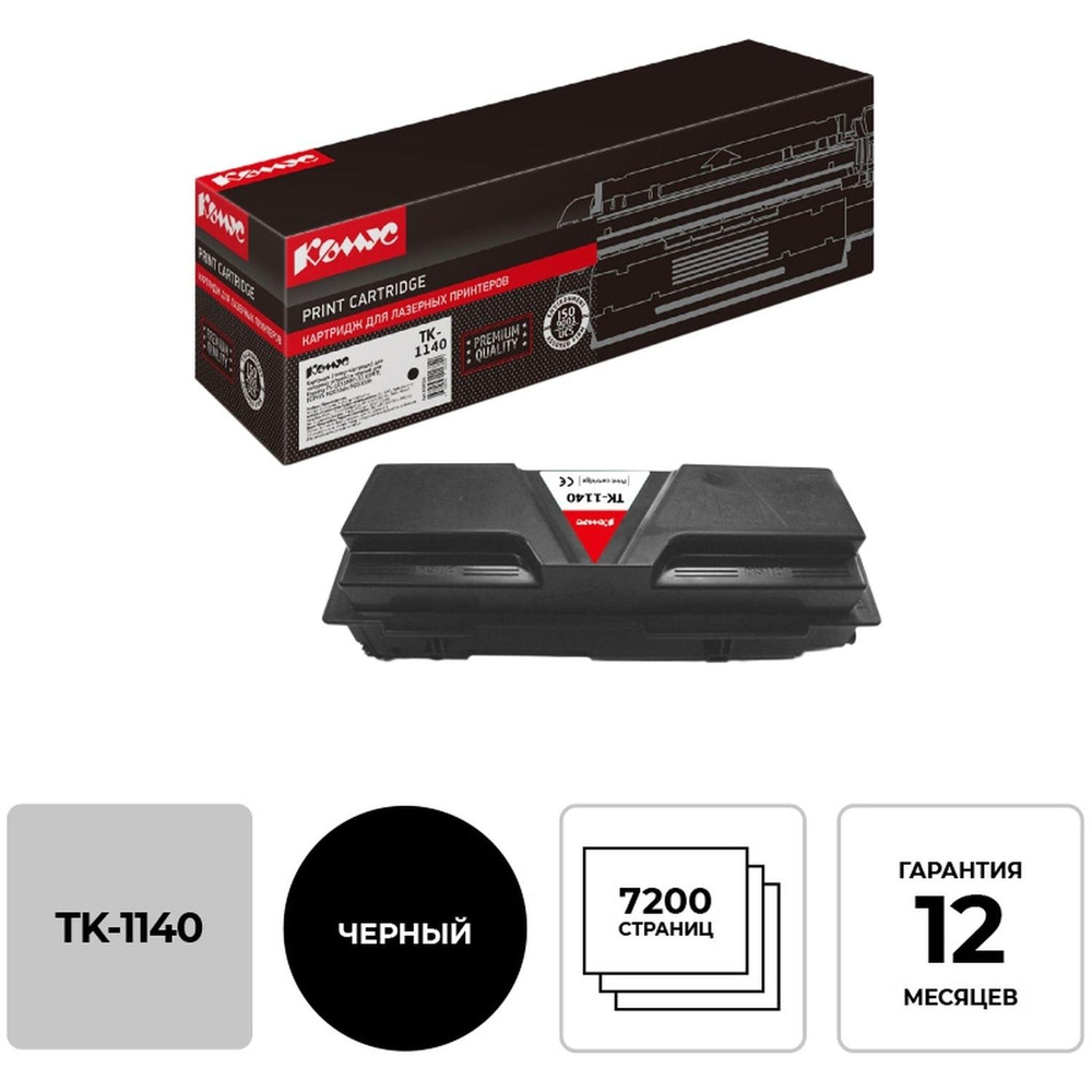 Картридж лазерный Комус TK-1140 чер. для Kyocera FS-1035/1135