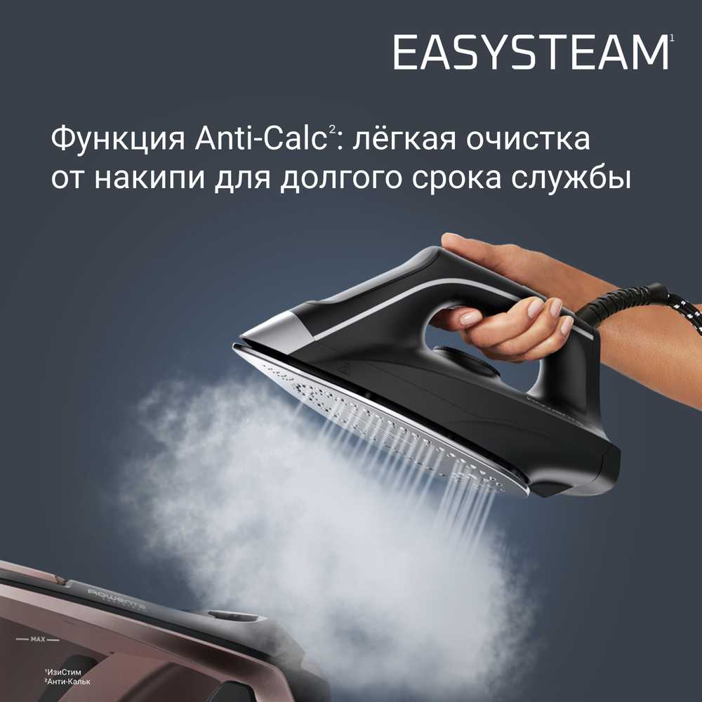 Парогенератор ROWENTA EASY STEAM VR7141F0