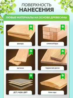Пропитка для дерева 3 в 1 FARBITEX PROFI WOOD EXTRA деревозащитная, водоотталкивающая, Цвет: Белый