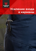 Брюки МАГНУМ FLAGMAN синий