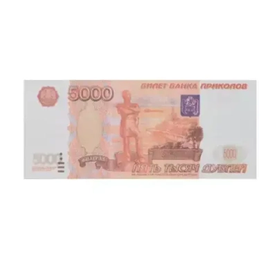 Блокнот пачка 5000 рублей