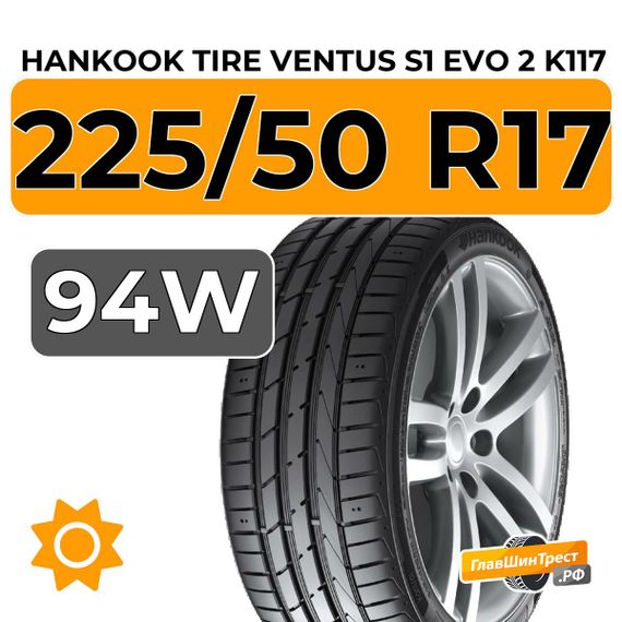 Hankook Tire Ventus S1 Evo 2 K117 225/50 R17 94W RunFlat