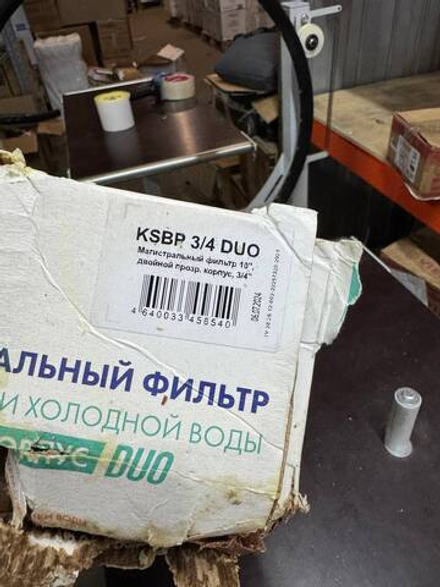 Unicorn 10" SL 3/4", Двойной магистральный фильтр (KSBP_3/4_DUO)