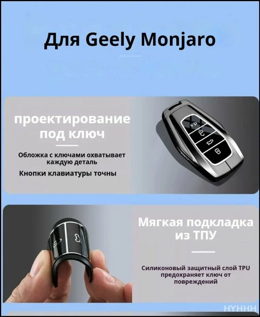 Чехол-брелок для автомобильного ключа из цинкового сплава для Geely Monjaro, Coolray, Atlas NEW, Preface