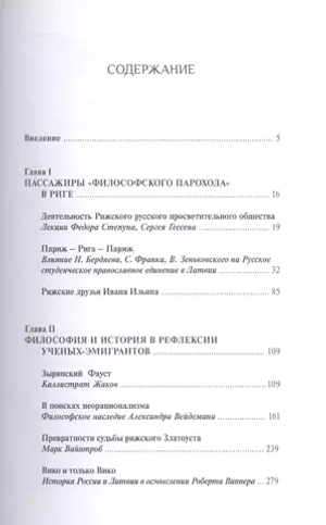 Настоящий изгнанник с собой все уносит