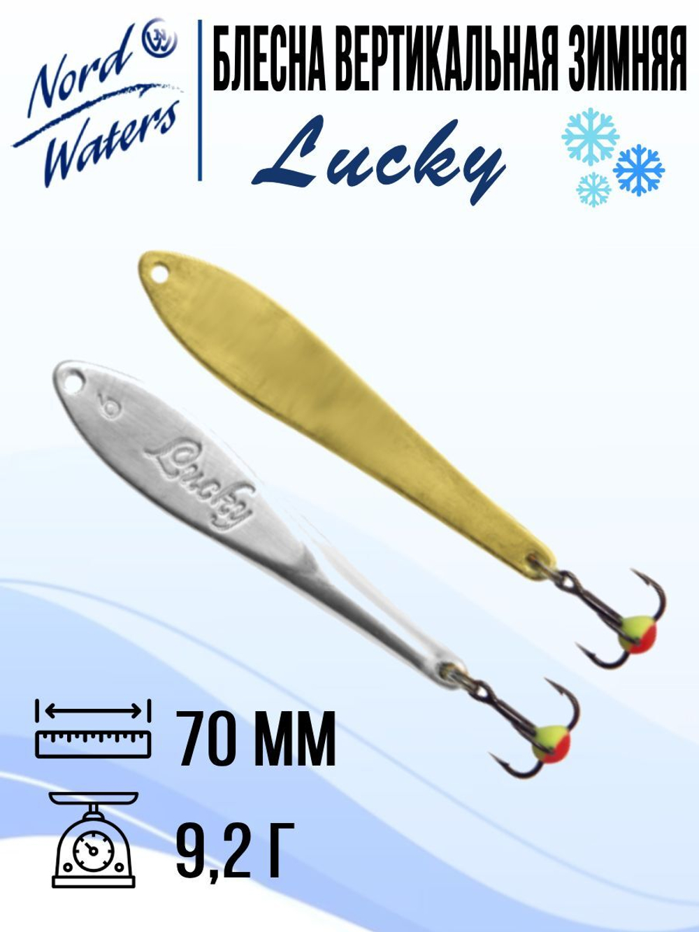 Блесна вертикальная Lucky WLU070005FRG 1 штука