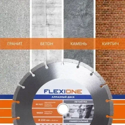 Диск алмазный 230 x 2,3 x 22.23