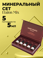 Сет минеральных пигментов для бровей Etalon Mix 5 шт по 5мл.